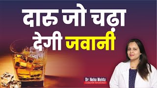 Alcohol drinks which boost your Power  in Hindi  Dr Neha Mehta [upl. by Haines]