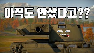 워썬더 아직도 안샀다고 ｜ T114 [upl. by Aneras922]