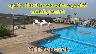 NEW Flat for SALE in Trivandrum City [upl. by Ogeid]