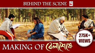 MAKING OF BELASESHE  BENGALI FILM 2015 [upl. by Jillane956]