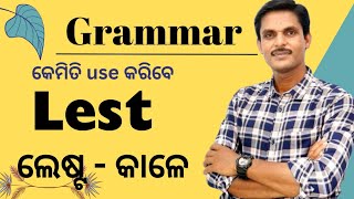 Grammar  Use of  LEST  କାଳେ   Conjunction [upl. by Elik791]