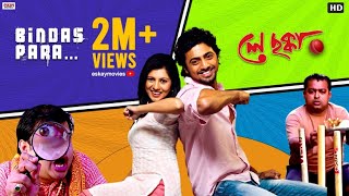 Bindas Para Full Video  Dev  Paayel  Kunal Ganjawala  Ley Chakka  Eskay Movies [upl. by Nnylirej]