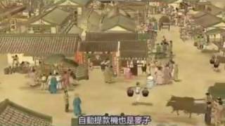 清明上河圖動畫The animate of Ching Mings River [upl. by Haym]