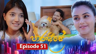 Paradeese  Episode 51  20241008  ITN [upl. by Nerraf]