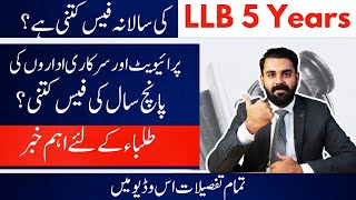 Fee Structure of LLB 5 Years in Pakistan  The Law Channel [upl. by Llehcram452]