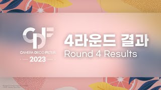 CDF 2023 Round 4 Results amp Round 5 Info ENG Sub [upl. by Audley874]