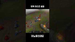 워윅 야스오 솔킬 KR Warwick Yasuo Solokill [upl. by Waneta]