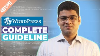 Complete Guideline for WordPress Developer  WordPress Overview Bangla [upl. by Donia708]