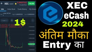 Xec eCash ₹1 in 2024  Xec coin news today xec target Today  Ecash xec price prediction 2024 [upl. by Namar883]