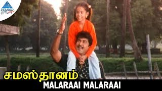 Samasthanam Movie Songs  Malaraai Malaraai Video Song  Sarath Kumar  Devayani  PyramidGlitzMusic [upl. by Camey]