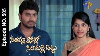 Seethamma Vakitlo Sirimalle Chettu 17th April 2017  Full Episode No 505  ETV Telugu [upl. by Juni]