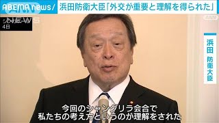 浜田大臣「外交の重要性、理解得られた」シャングリラ会合の成果強調2023年6月4日 [upl. by Ecirtael]