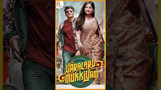 Varalaru Mukkiyam Movie Short Review  Jiiva  Kashmira  VTV Ganesh  KS Ravikumar  YTShorts [upl. by Ashely]