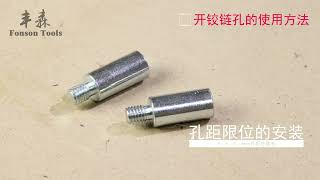 Cheap Auto Line drill guide Made in China [upl. by Mcgean938]