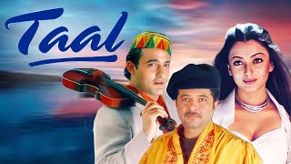 Taal ताल  90s Romantic Full Movie  Aishwarya Rai Anil Kapoor Akshaye Khanna  Subhash Ghai [upl. by Eihcra596]