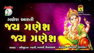 Ganpati Aarti  Jay Ganesh Jay Ganesh Deva  Full Audio Songs  Ganpati Geet [upl. by Fishman233]