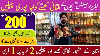 Multani Khussa Wholesale MarketKolhapori ChappalKhussawholesalemarketbuy 2 Get 1 Free [upl. by Latt638]