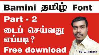 Bamini tamil font typing  Part 2  tamil typing in computer [upl. by Oalsinatse552]