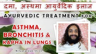 BASIC AYURVEDIC TREATMENT FOR ASTHMA BRONCHITIS amp KAPHA IN LUNGS BY NITYANANDAM SHREE [upl. by Darbie]