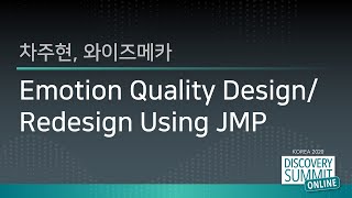 Emotion Quality DesignRedesign Using JMP [upl. by Iilek]