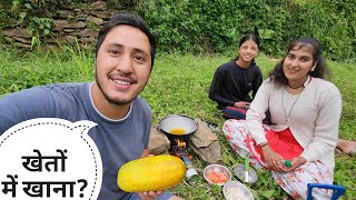 पहाड़ों में घर के बाहर खाना बनाने का आनंद  Outdoor Cooking In Mountains  Cool Pahadi [upl. by Rubens]