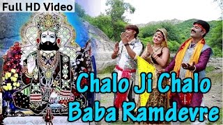 Chalo Ji Chalo  चालो जी चालो रामदेवरे Ramdevji Popular Bhajan  Rajasthani Hits [upl. by Hairom]