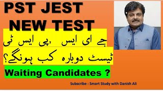 PST JEST NEW JOBS  JEST PST WAITING CANDIDATES pst jest teacherjobs sindhgovtjobs [upl. by Sibylle]