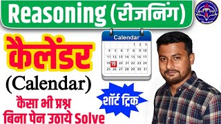 Calendar  Calendar Problem Tricks  Calendar ReasoningConceptProblemsQuestionsSolutions [upl. by Yntrok390]