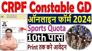 CRPF Constable GD Sports Online Form 2024 Kaise Bhare ¦¦ How to Fill CRPF Constable GD Form 2024 [upl. by Bevan]