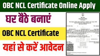 NCL Certificate Online Apply  NCL Certificate Apply Kaise Karen  NCL Certificate Kaise banaye [upl. by Andromada]