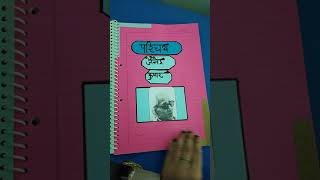 class 12 Hindi project file  topicbazar Darshan [upl. by Nad754]