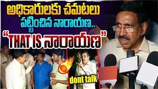 అధికారులకు చమటలు పట్టించిన నారాయణMinister Narayana Fires on Vijayawada Municipal Officials [upl. by Erving126]