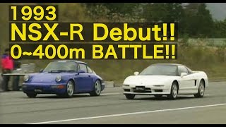 NSX TYPE R デビュー 0〜400m加速BATTLE【Best MOTORing】1993 [upl. by Karlise827]