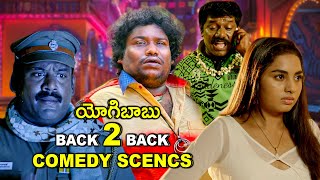 Yogi Babu Back To Back NonStop Comedy Scenes  Latest Telugu Comedy Scenes  Bhavani Comedy Bazaar [upl. by Absalom]