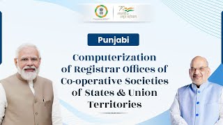 PUNJABI  Computerization of Registrar Offices of Cooperative Societies of States amp UTs [upl. by Enileuqcaj]