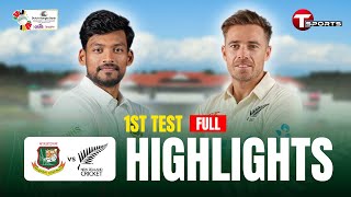 Full Highlights  Bangladesh Vs New Zealand  1st Test  T Sports [upl. by Ariajaj]