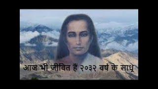 Aayaam India  Tradition of Mystics Mahavtar Babaji  सिद्धों की परंपरा महावतार बाबाजी [upl. by Kohl]