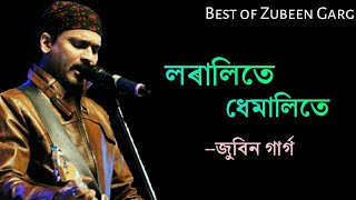 Loralite Dhemalite  Zubeen Garg song  Assamese song [upl. by Ace429]