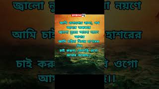 আমি চাইনা বিচারহেদায়াতেরগল্পহেদায়াতেরভিডিও [upl. by Horan]