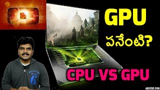 what is GPU CPU VS GPU explained in telugu [upl. by Ezequiel]