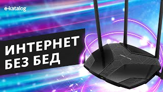 Обзор Mercusys MR70X хороший роутер для дома и офиса [upl. by Ettelrahc280]