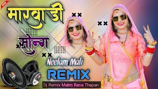 New Marwadi Song Dj Remix  New Rajasthani Dj Song 2024 3Dj  New Rajasthani Viral Dj Song 2024 [upl. by Kannav858]