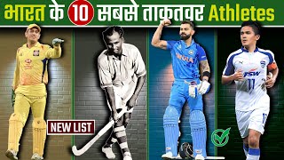 ये हैं भारत के 10 सबसे अनमोल खिलाड़ी  Top 10 Most Famous Indian Athletes in the World Risen Sports [upl. by Ennyroc]