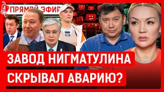 Россия заблокирует YouTube Казахстану Театр уволил билетерш изза внешности  Нигматулин [upl. by Noyar]