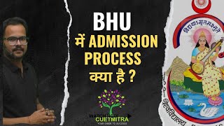 BHU में admission process क्या है  CUETMitra [upl. by Sella896]