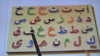 arabic alphabet song [upl. by Dane]