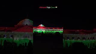 Allahabad High Court on the eve of Independence Day [upl. by Ingham]