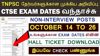 tnpsc CTSE NonInterview posts exam dates released  TNPSC CTSE NonInterview Exam Schedule 2024 [upl. by Navi765]