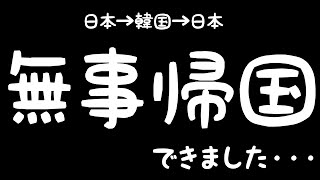 【復活】はげーぼー一周年✨無事帰国しました【ロボ子さん  ホロライブ】 [upl. by Eciram]