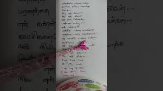 Oru murai piranthen song LyricsNenjirukkum varai Movielove movie [upl. by Kironde]